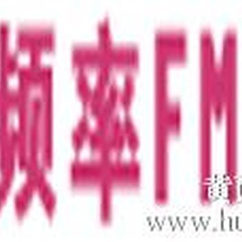 山西晋城交通广播电台FM93.5广告费用广告投放